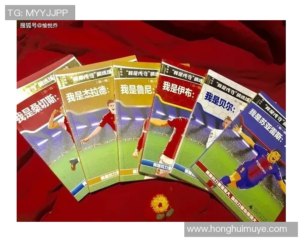 足球员我是球星如何通过努力与才华成就个人辉煌