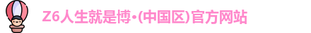 尊龙凯时(中国)人生就是搏!